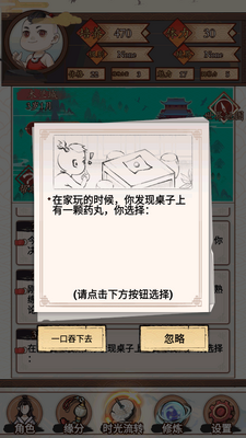 ����֮�����˼䵱�׵���Ϸ��ͼ0