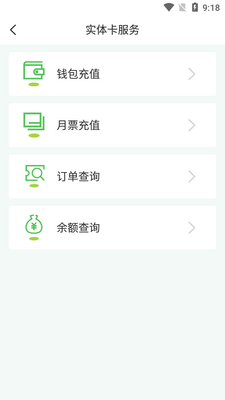 马鞍山市民卡app官方版截图0
