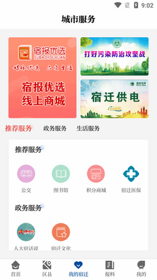 ��Ǩ������app�ٷ����ͼ1