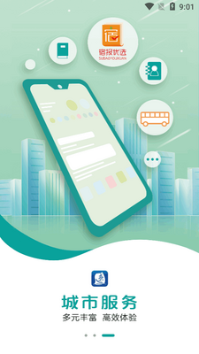 ��Ǩ������app�ٷ����ͼ4