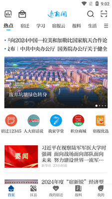 ��Ǩ������app�ٷ����ͼ3