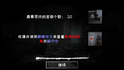 魂之眼手游中文版(Eyes)截图2