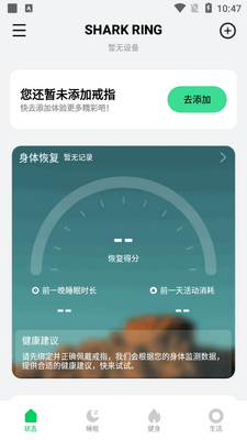 黑鲨魔戒app最新版截图3