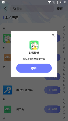 Ӧ�����ر�app��Ѱ��ͼ1