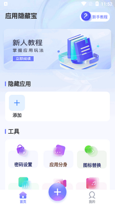 Ӧ�����ر�app��Ѱ��ͼ3