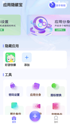 Ӧ�����ر�app��Ѱ��ͼ0