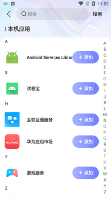 Ӧ�����ر�app��Ѱ��ͼ2