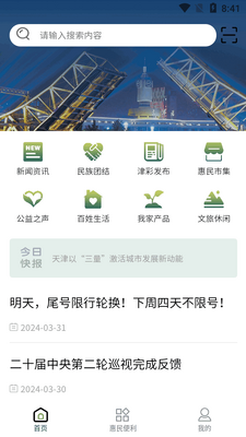 ���񷢲�APP�ٷ����ͼ1