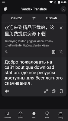 Yandex Translateʵʱ����������ͼ0