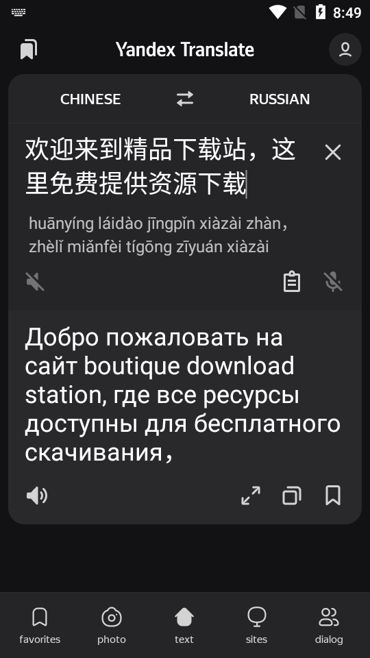 Yandex Keyboard App Yandex Keyboard v49 0 Yandex Keyboard App Yandex Keyboard v49 0