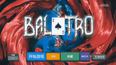 С���ƶ�ģ���(Balatro)��ͼ3