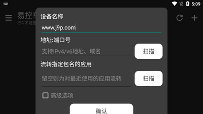 易控车机画中画版截图0