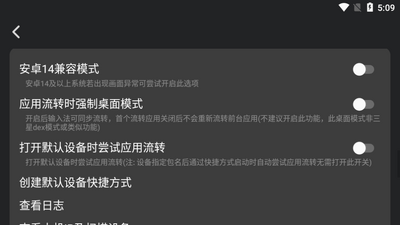 易控车机画中画版截图1