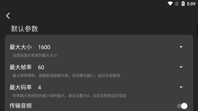 易控车机画中画版截图2