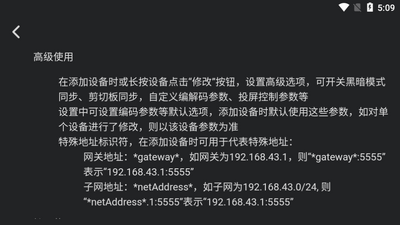 易控车机画中画版截图3