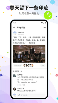 ���˽�����ѧԺapp��ͼ2