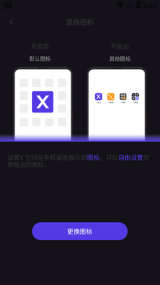 X�ռ�app���°��ͼ0