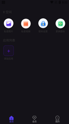 X�ռ�app���°��ͼ3