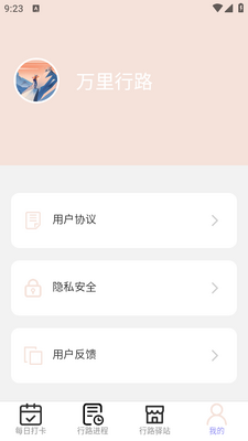 ������·app������ؽ�ͼ0