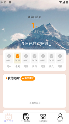 ������·app������ؽ�ͼ2