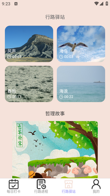 ������·app������ؽ�ͼ3