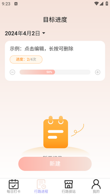 ������·app������ؽ�ͼ1