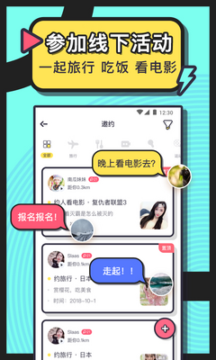 ����Լ�罻app��ͼ0