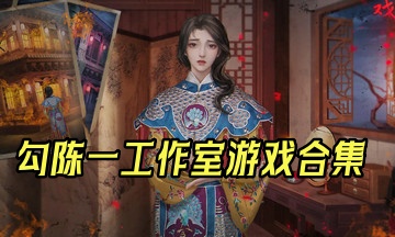 ����һ��Ϸ�ϼ�
