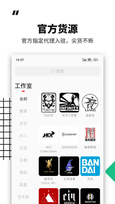 模坑手办雕像潮玩软件截图0