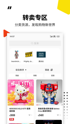 模坑手办雕像潮玩软件截图3
