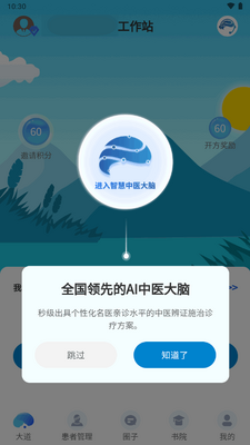 �����ҽapp������ͼ3