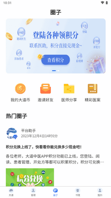 �����ҽapp������ͼ2