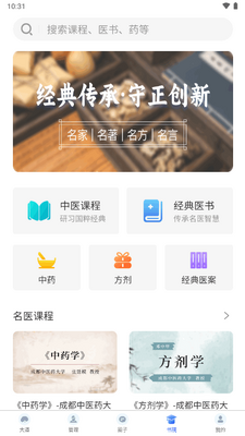 �����ҽapp������ͼ1