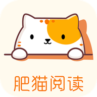 肥猫阅读app官方版v1.2 安卓手机版