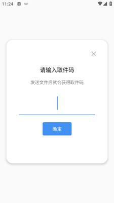 AirPortal��׿���°��ͼ1
