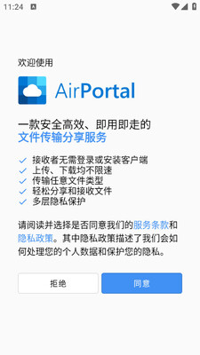 AirPortal��׿���°��ͼ3