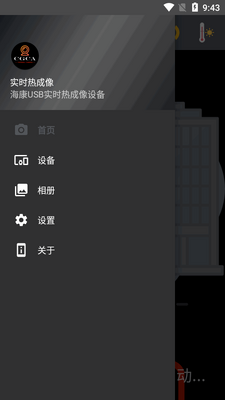 UHikCamera�ȳ���app��ͼ2