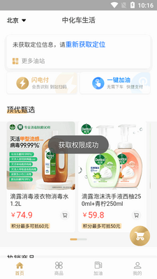 �л�������app�ٷ����ͼ3