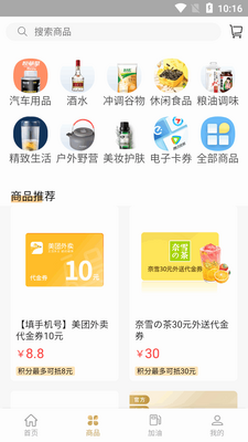 �л�������app�ٷ����ͼ2