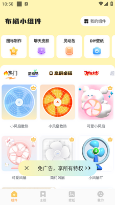 ����С���APP���°��ͼ0
