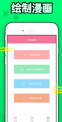 ������app�ٷ�������ؽ�ͼ0