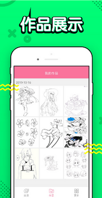 ������app�ٷ�������ؽ�ͼ3