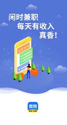 ΢��׬app���°����ؽ�ͼ2