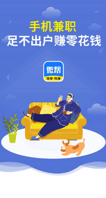 ΢��׬app���°����ؽ�ͼ3