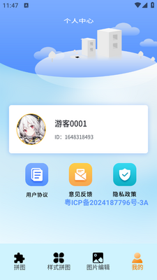 pic��Ƭƴͼ��APP��ͼ0