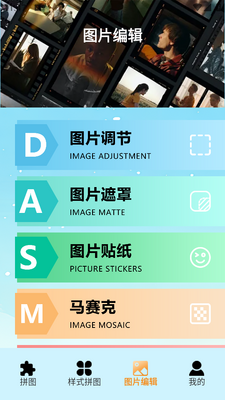 pic��Ƭƴͼ��APP��ͼ1