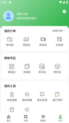 ����ҼƷapp�ٷ����ؽ�ͼ3