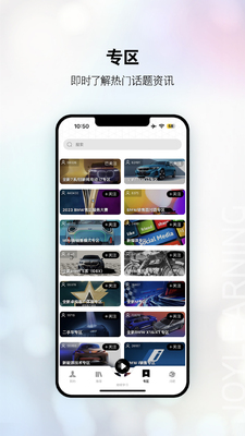 ������ѧԷapp��ͼ2