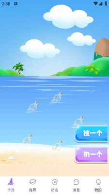 ����Ư��ƿapp�ٷ�������ؽ�ͼ0