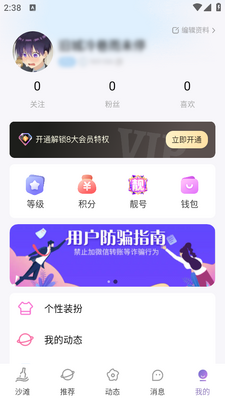 ����Ư��ƿapp�ٷ�������ؽ�ͼ4